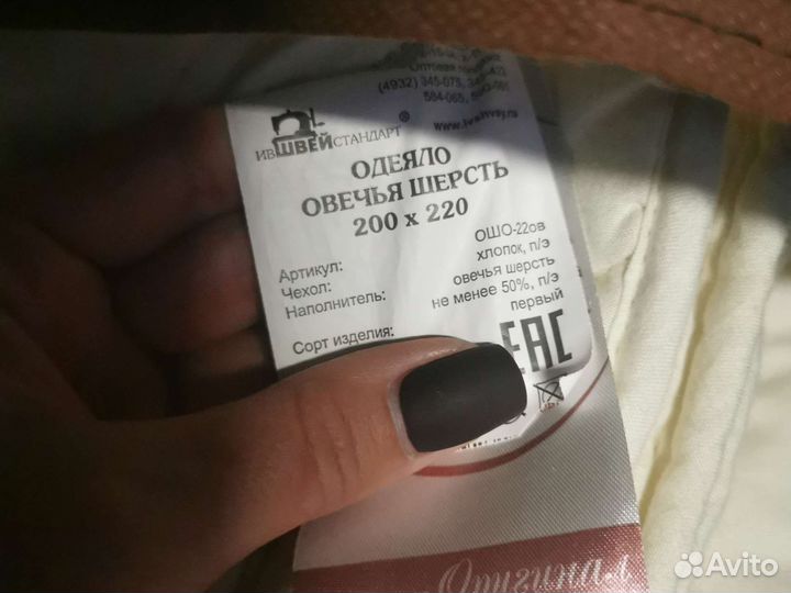 Одеяло шерстяное 200х220