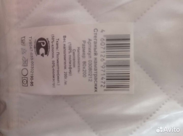 Наматрасник 80 на 200