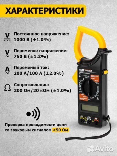 Токовые клещи P266