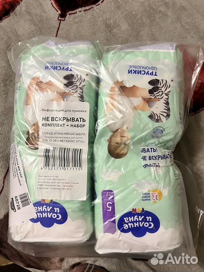 Подгузники трусики