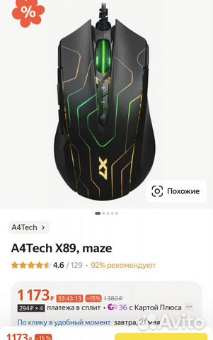 Мышь игровая a4tech x7