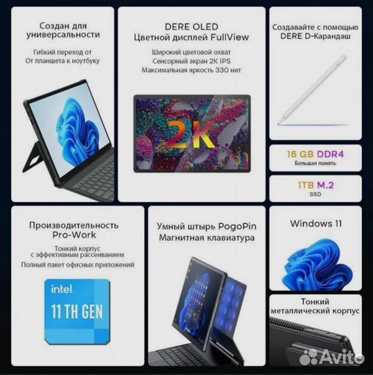 Планшет(Windows11)с чехлом-клавиатурой,мышью, т.д