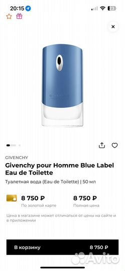 Givenchy pour Homme Blue Label 50 мл