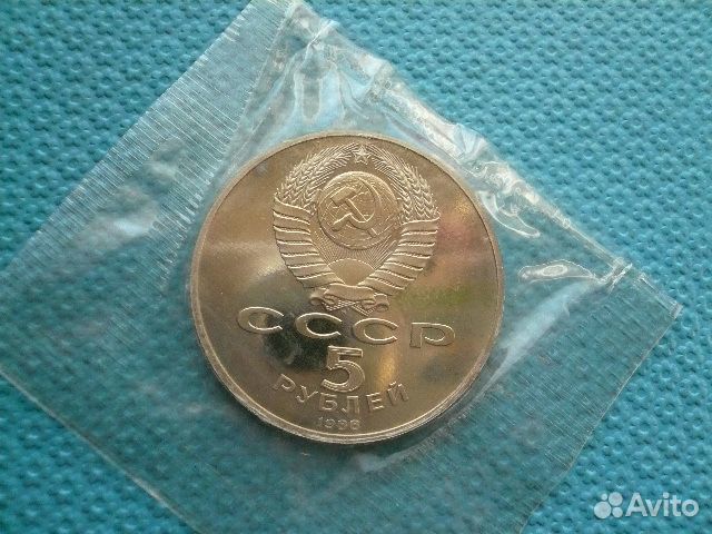 Юбилейная монета СССР Новгород без оборота (пруф)