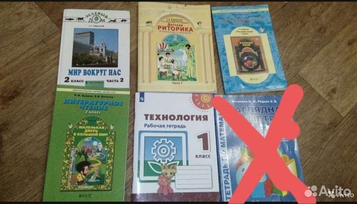 Учебники 1, 2,3,4класс