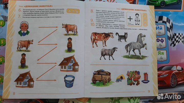 Развивающие пособия для детей