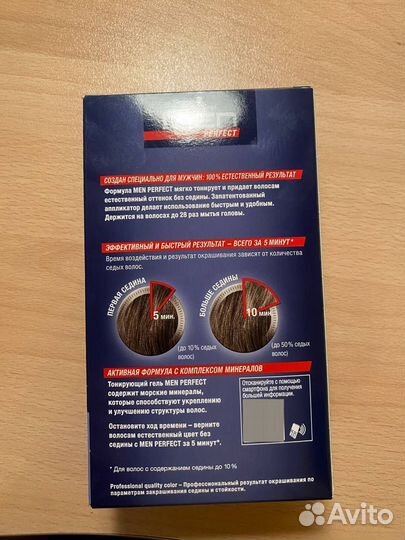 Тонирующий гель против cедины schwarzkopf men perf