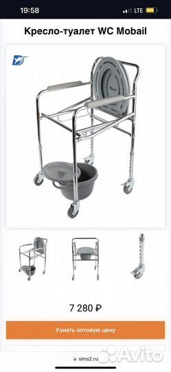 Санитарный стул туалет на колесах
