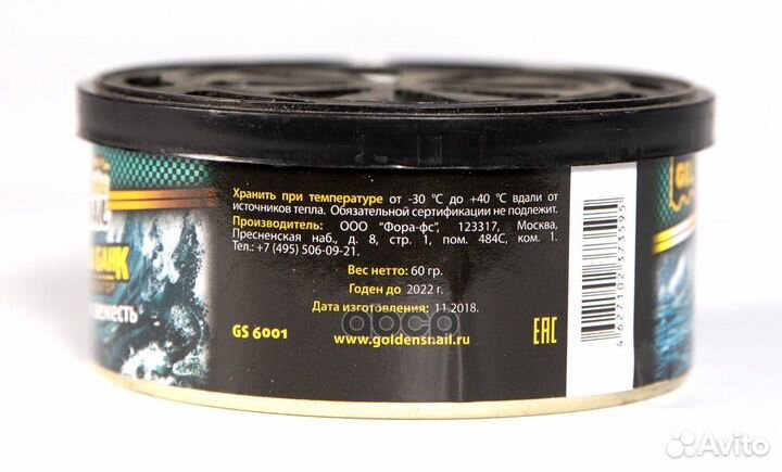 Освежитель арома банк гель (Морская свежесть) G