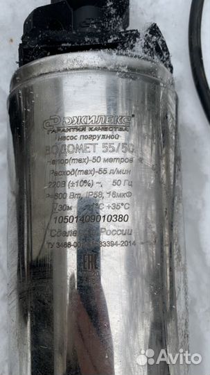 Погружной насос Джилекс с дефектом