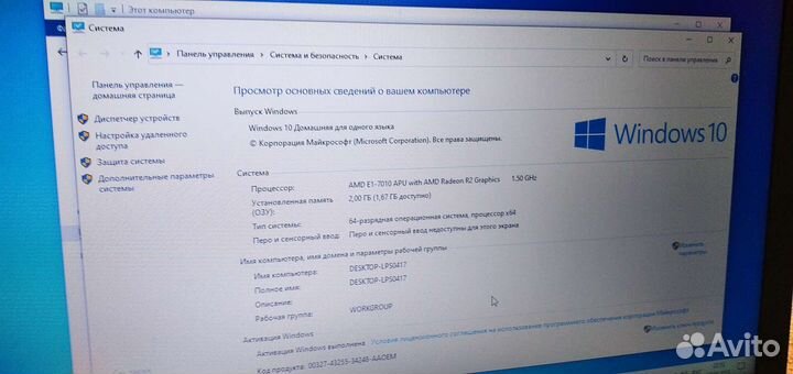 Ноутбук Asus X540Y