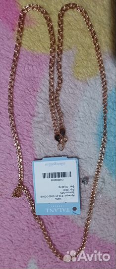 Золотая цепь бисмарк