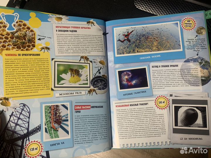 Книга обо всем в мире