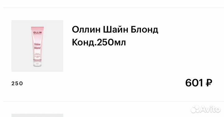 Ollin professional shine blond кондиционер