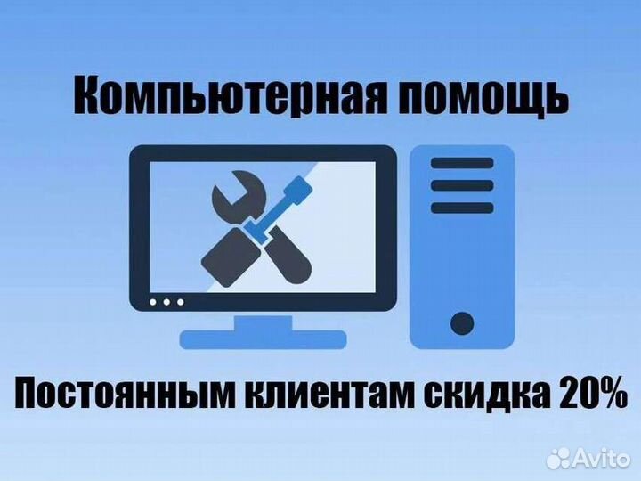 Ремонт комьютера (Дёма/Яркий)