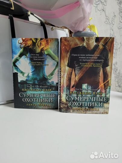 Кассандра Клэр- Город стекла и Город праха