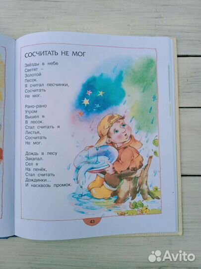Детские книги стихи для детей