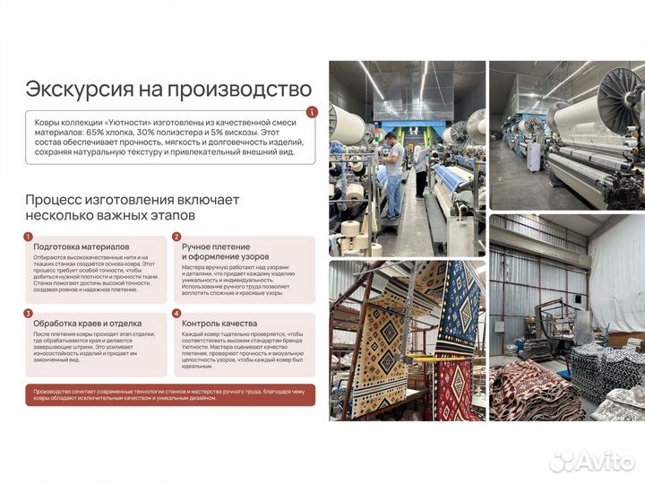 Хлопковый ковер палас оптом хлопок