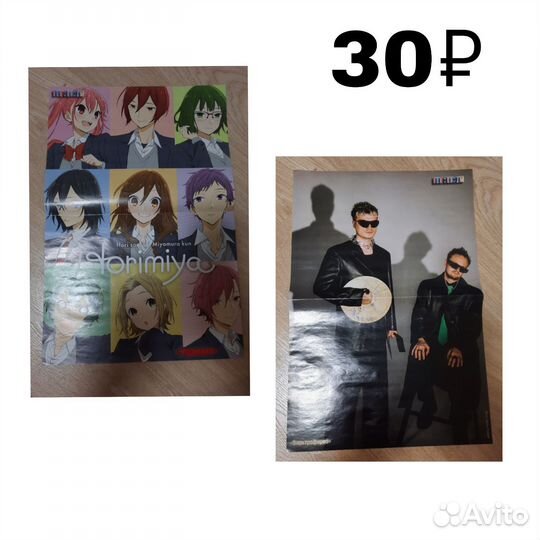 Плакаты все звезды