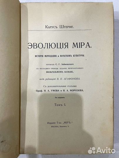 Книга Карус штерне мир эволюция мира