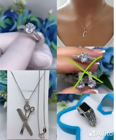 Серебро 925