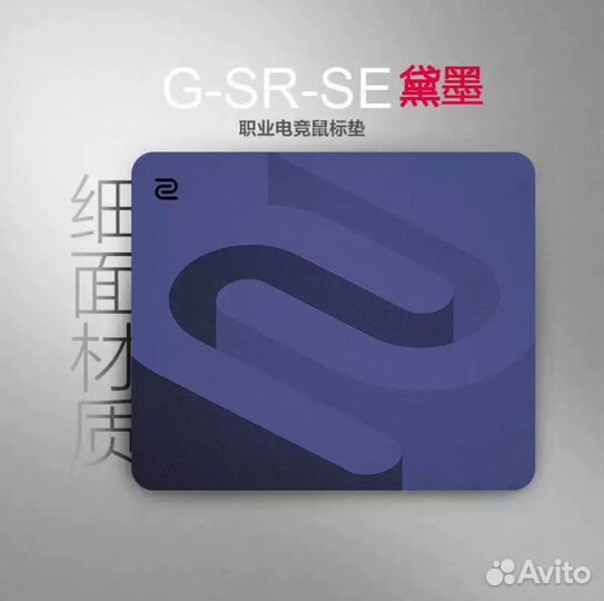 Коврик Benq Zowie G-SR-SE