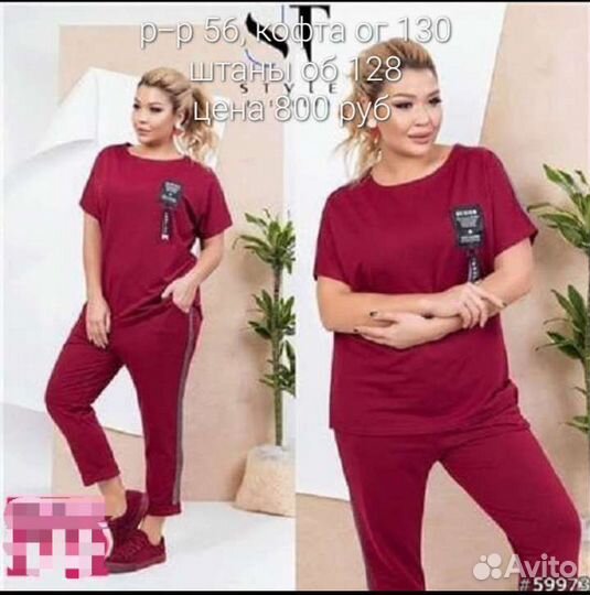 Костюмы 56-58, кофты 58