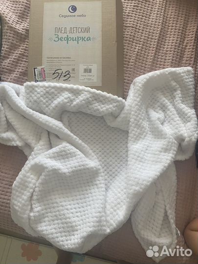 Пеленки и плед