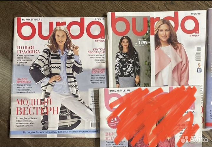 Журналы бурда 2009, 2012, 2016, 2018, 2019 Burda