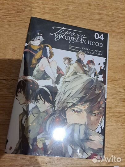 Манга проза бродячих псов