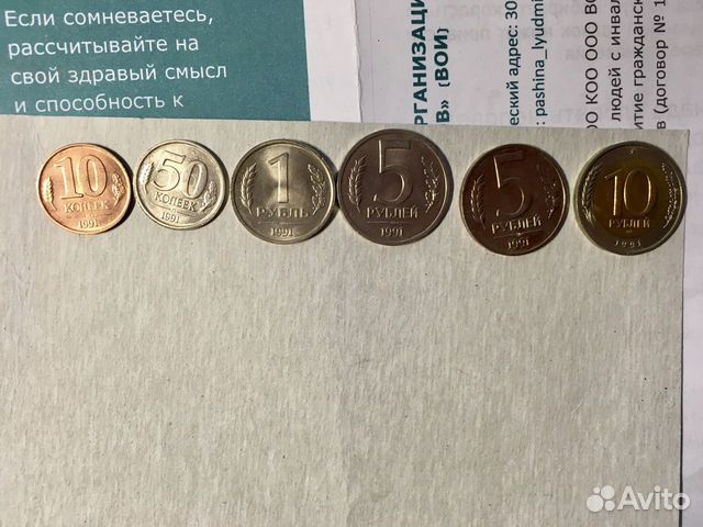 Набор последних монет СССР (гкчп) (5 монет)