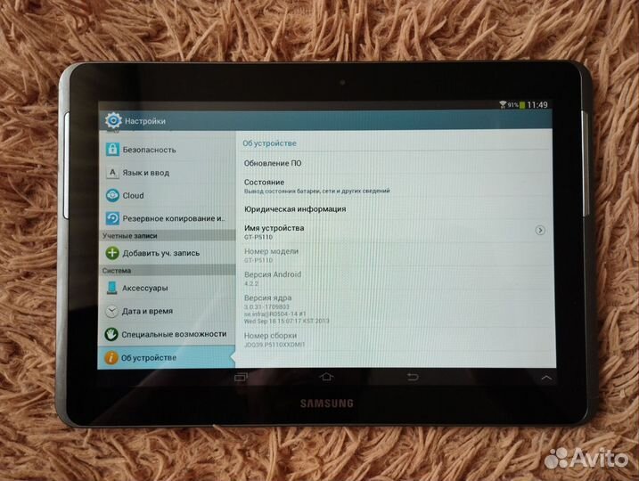 Samsung Galaxy Tab 2 10.1 p5110