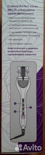 Щипцы для завивки, стайлер Perfect waves