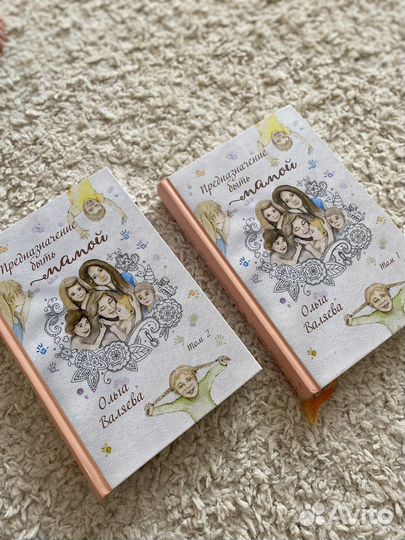 Книга Ольга Валяева предназначение быть мамой