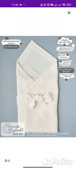 Конверт одеяло на выписку