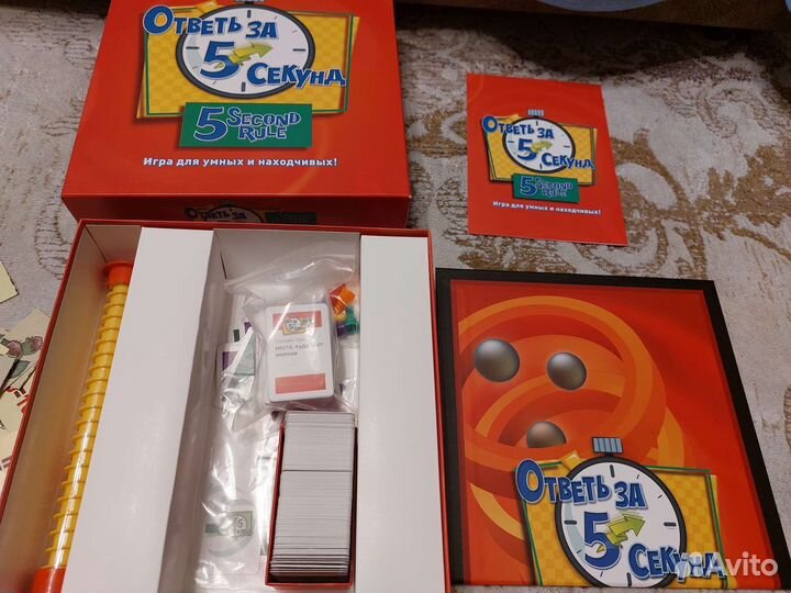 Ответь за 5 секунд