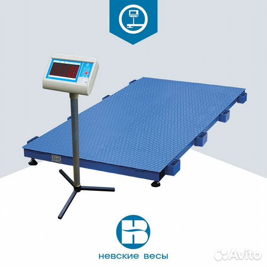 Весы для взвешивания скота