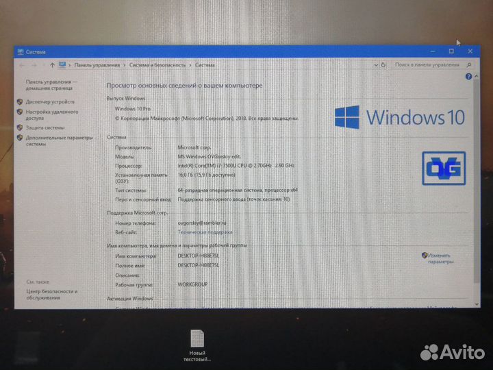 17.3 Сенсорный IPS FH I7 7500 2000GB 4 GB Видюхю
