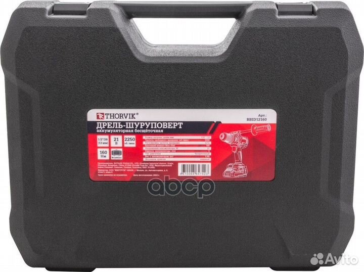 Дрель-шуруповерт ударная аккумуляторная