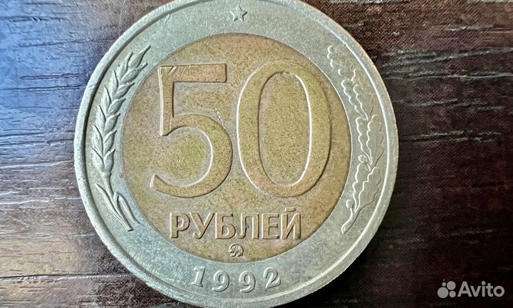 Монеты России и СССР