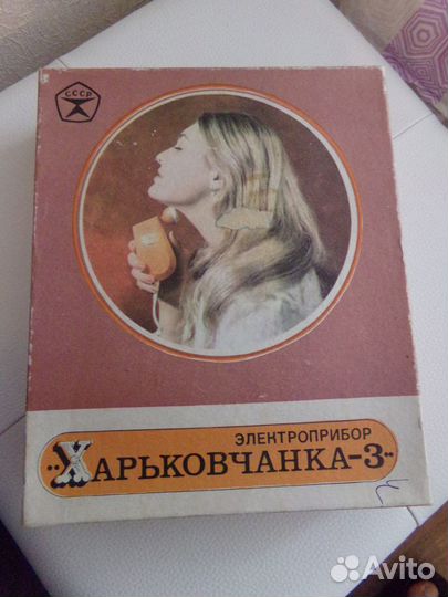 Массажер Харьковчанка 3