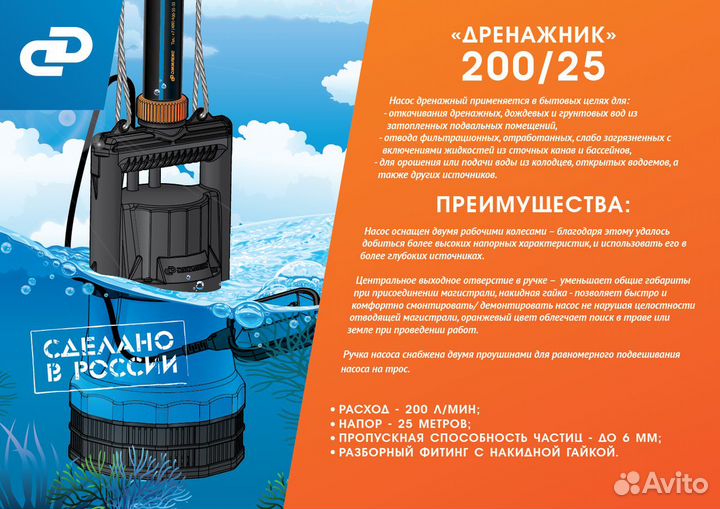 Насос дренажный джилекс 200/25 5152