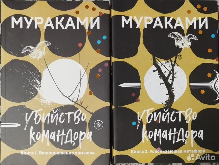 Книги Харуки Мураками, Страна Чудес, 1Q84,др