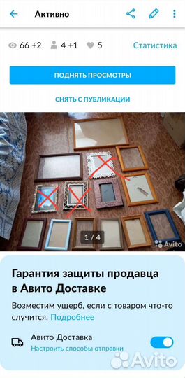 Рамка для фотографий