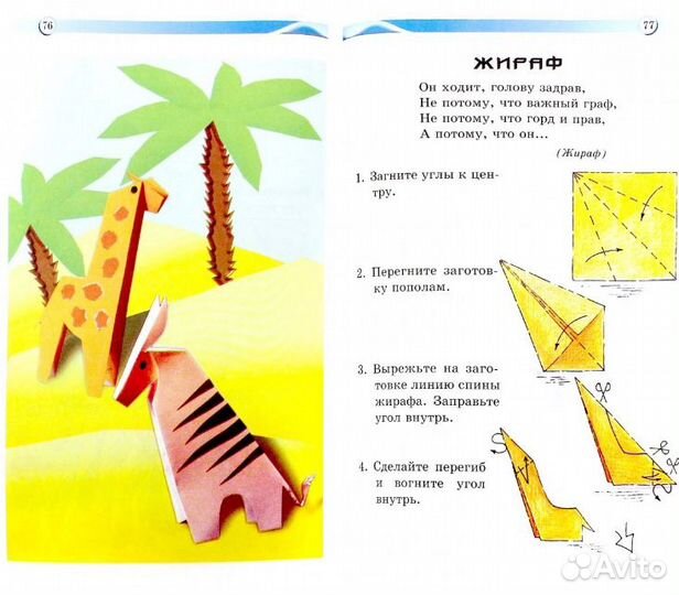 Оригами - книги, Набор 