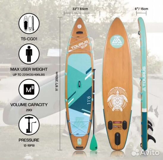 Сапборд sup board Tourus
