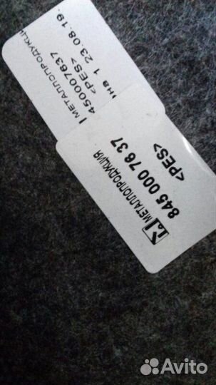 Полка салона задняя LADA Vesta седан VAZ-21129