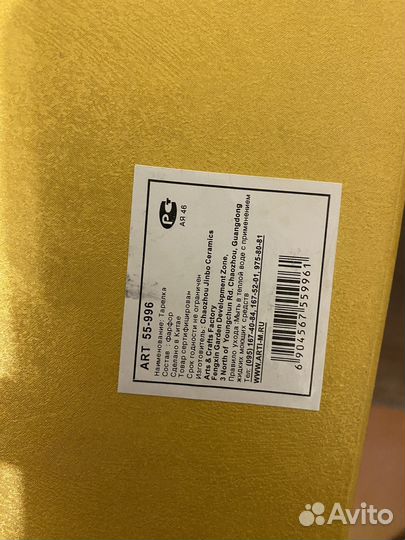 Тарелка фарфор