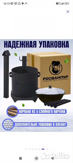 Казан с печью