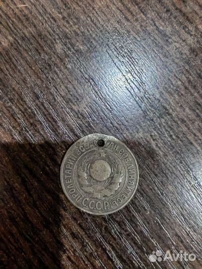 15 копеек 25 года